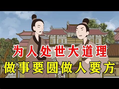 方與圓意思|【方與圓意思】方圓自在我心：一窺中國人對天地的獨特哲思